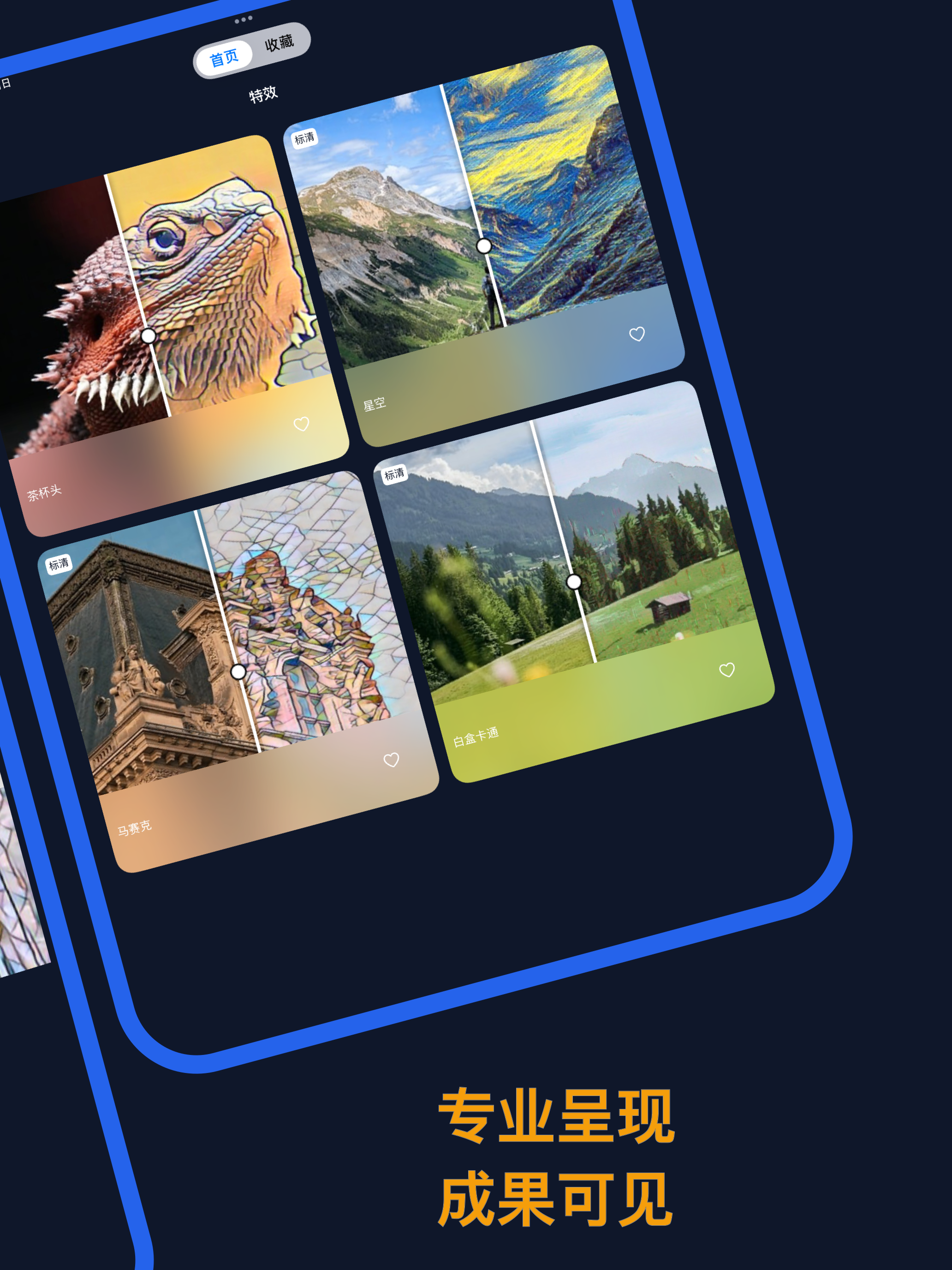 像素智造 - AI图像超清、AI画面提亮、照片特效 screenshot 8