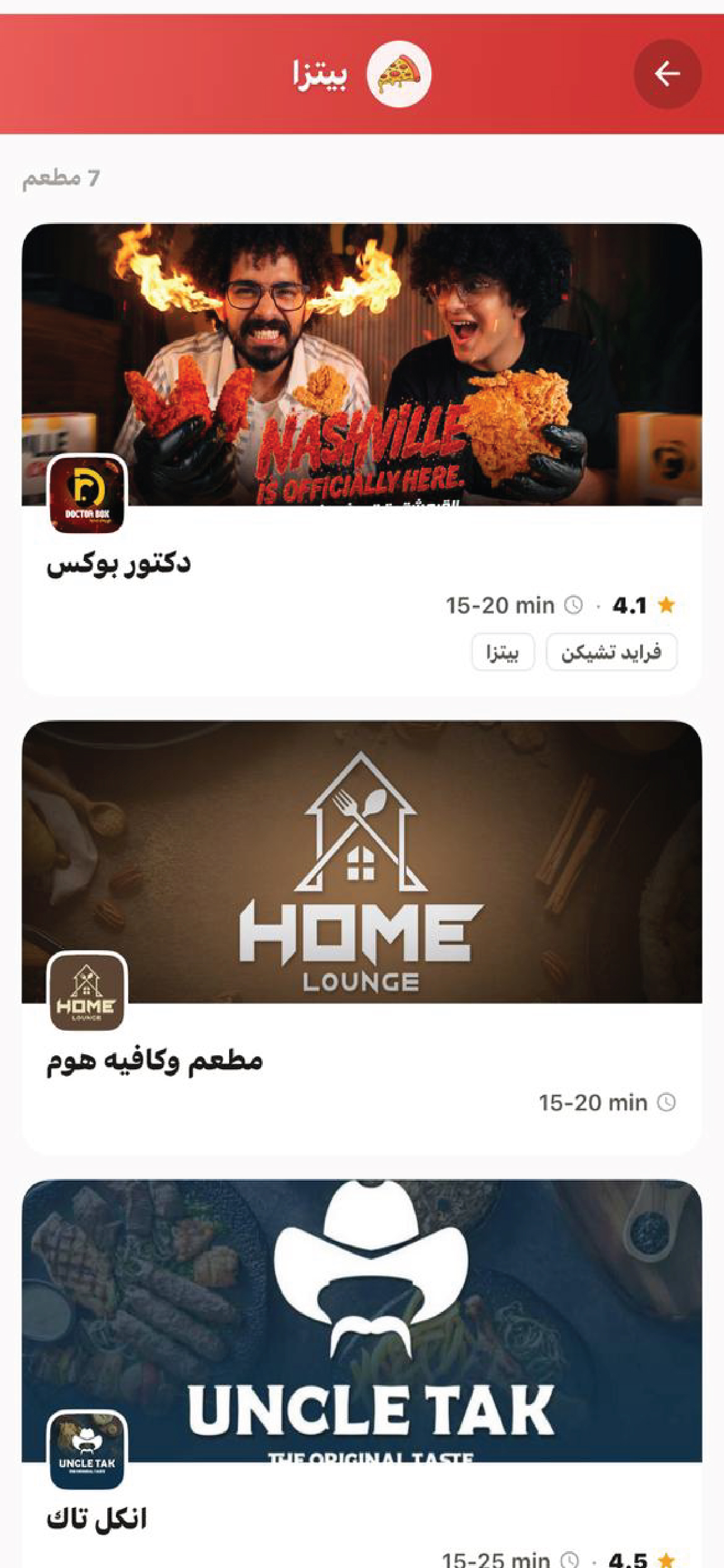 سفرة | Sofra screenshot 4