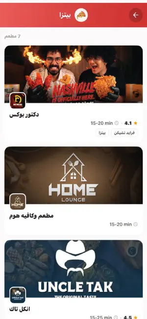 سفرة | Sofra screenshot 4