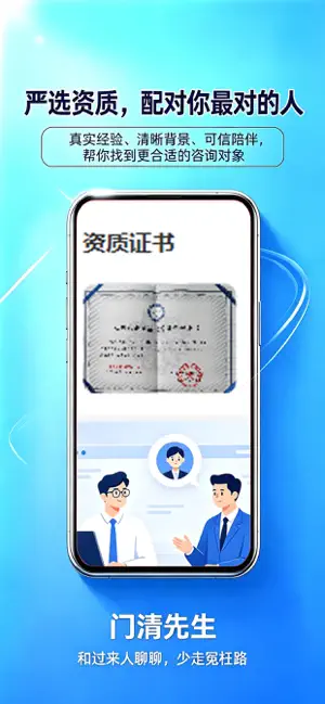 门清先生 screenshot 4