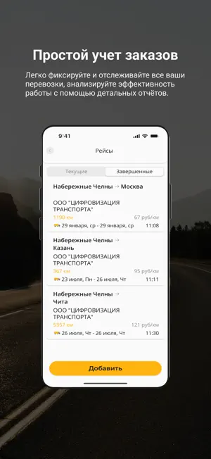 Дальнобой: навигатор для фур screenshot 4