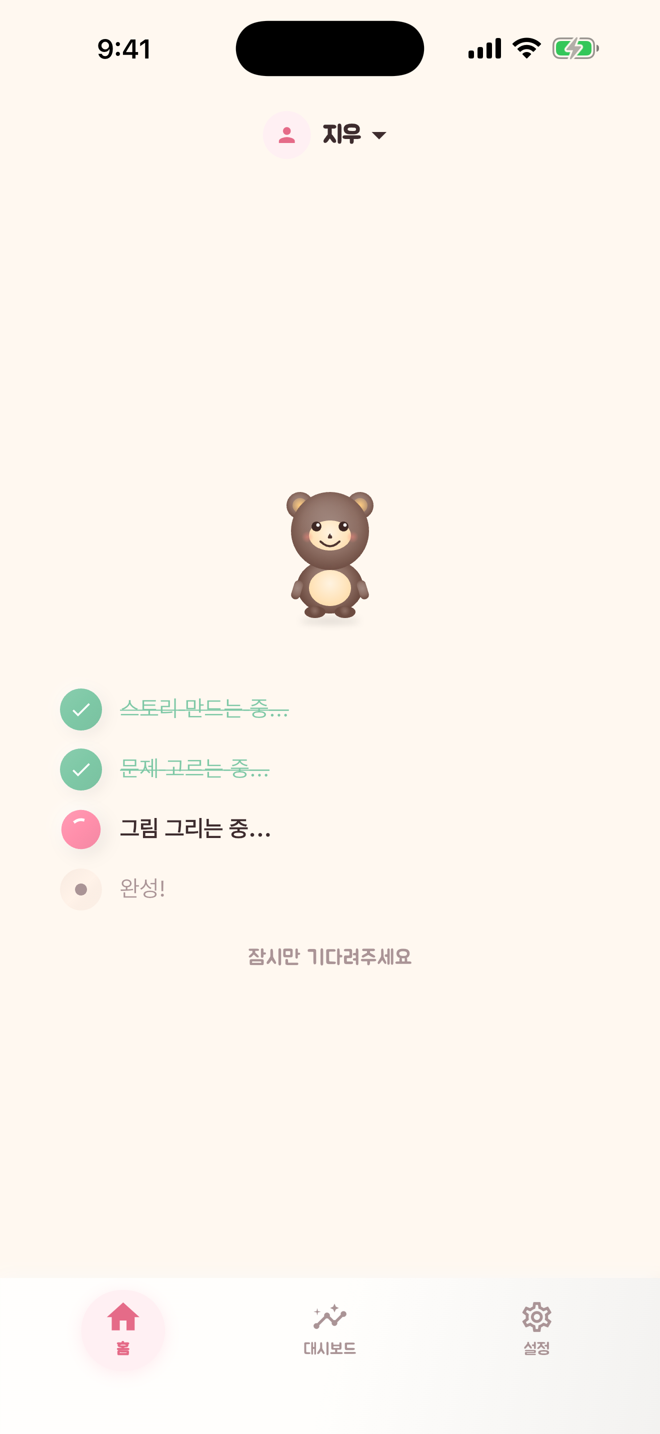 또박: 화면 없는 AI 수학학습지