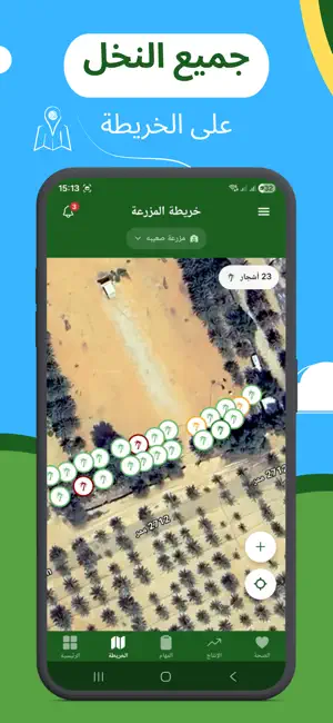 Smart Palm screenshot 3