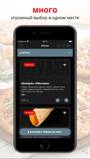 Lavash | Киров screenshot 1
