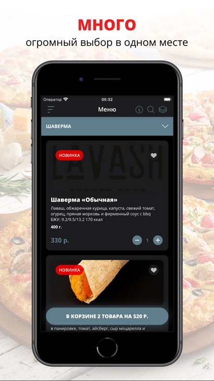 Lavash | Киров