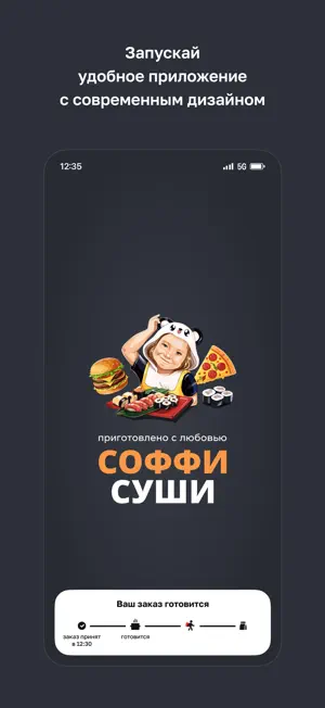 Соффи суши screenshot 1