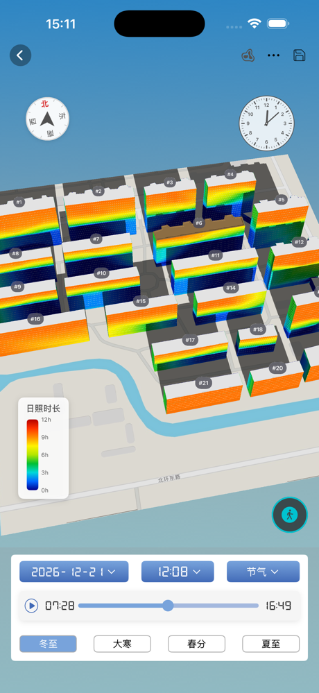 采光计算器-实时3D视角分析房屋采光阴影日出日落 screenshot 8