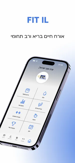 Fit IL screenshot 1