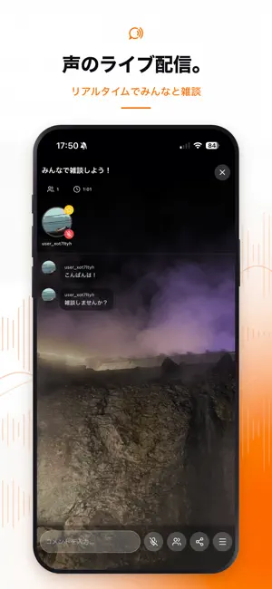 coemee - 声で遊ぶ音声SNS screenshot 4