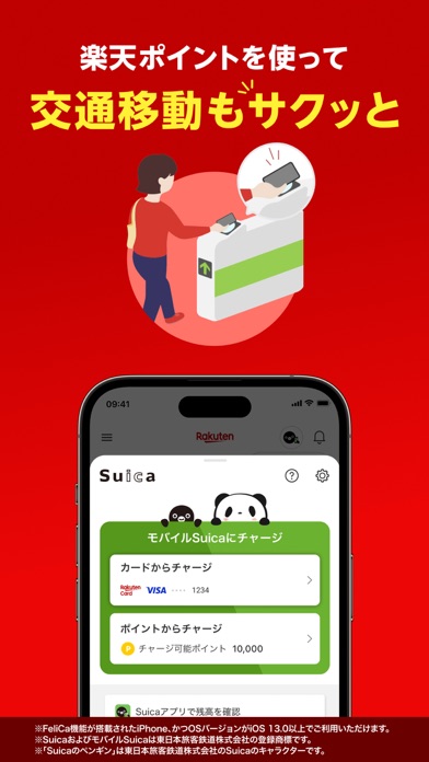 楽天ペイ-楽天ポイントカードも利用できるスマホ決済アプリ App Store preview screenshot 7