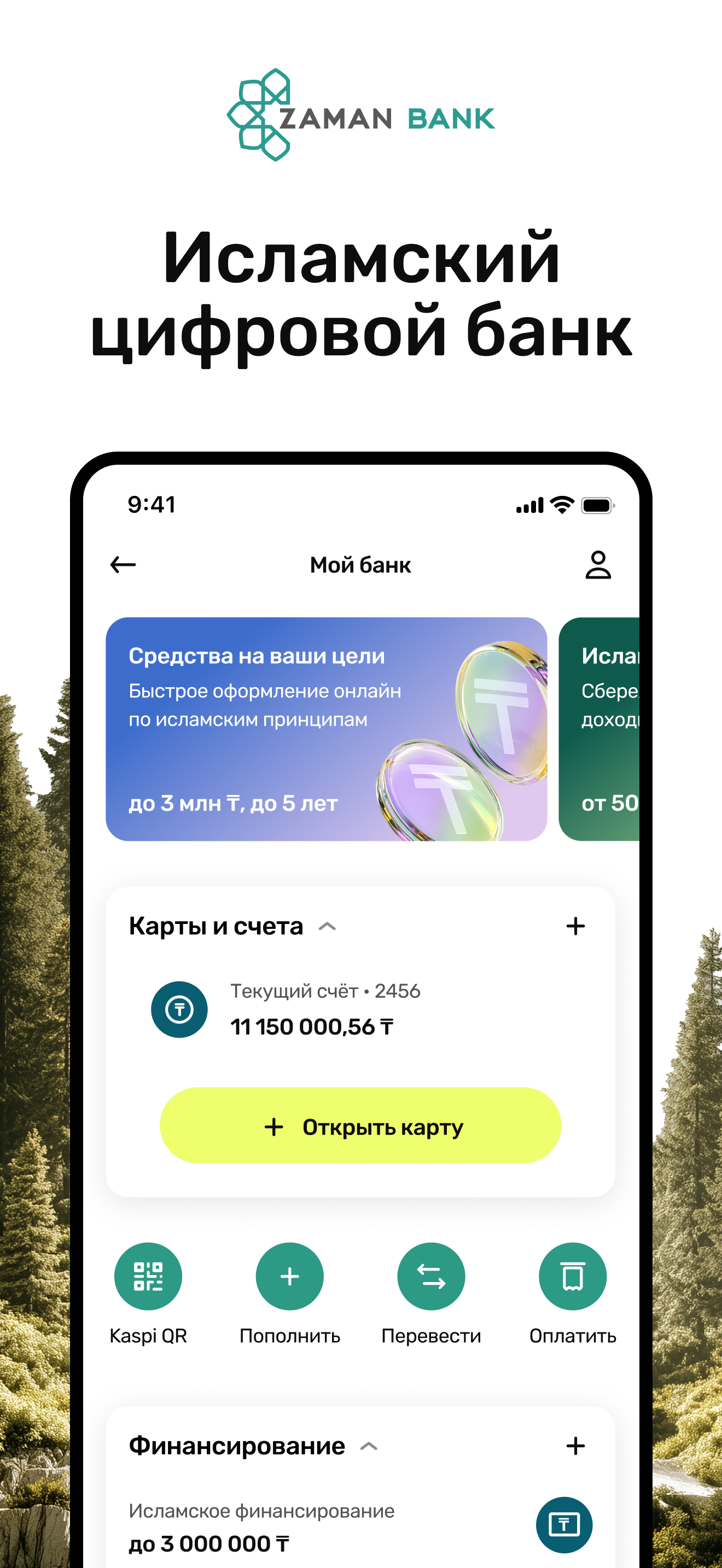 ZAMAN Bank: Исламский банк