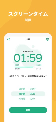 保護者管理アプリケーションお Kidslox のスクリーンショット