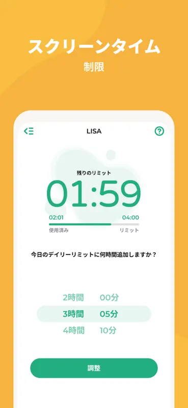 保護者管理アプリケーションお Kidslox screenshot 1 of 10