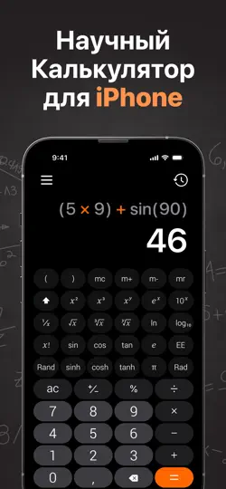 Скриншот Калькулятор₊ на iPhone 2