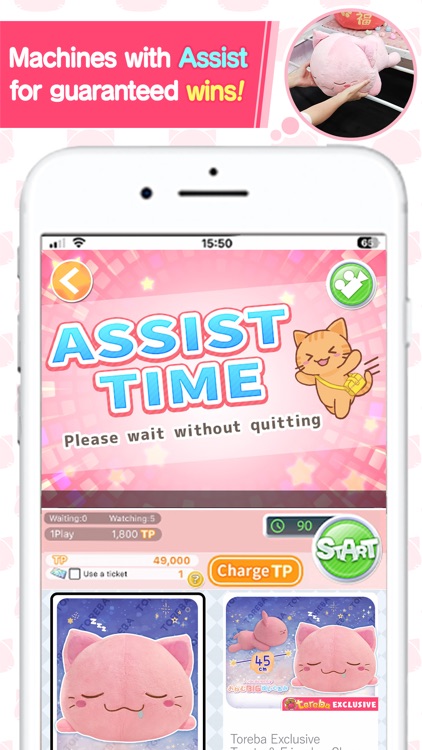 Claw Machine Game Toreba Live! screenshot-4