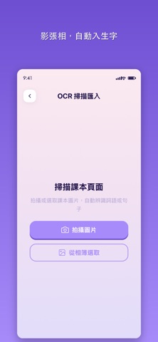 默書不求人 screenshot