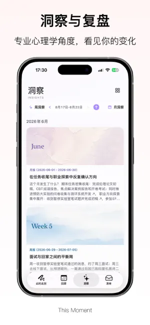 此时此刻 this moment screenshot 3