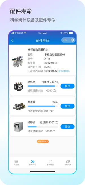 AIoT Box screenshot 3