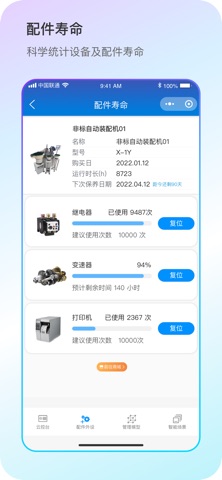 AIoT Box screenshot