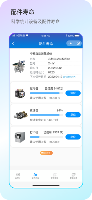 AIoT Box Screenshot 3 of 4