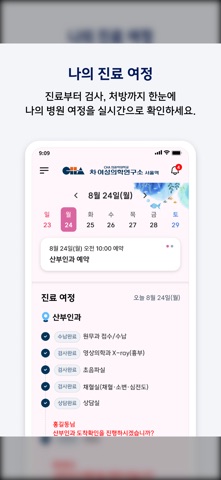 차병원 여성의학연구소 서울역센터 screenshot