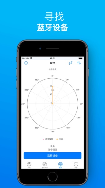 【图】BlueTools-蓝牙调试助手(截图2)