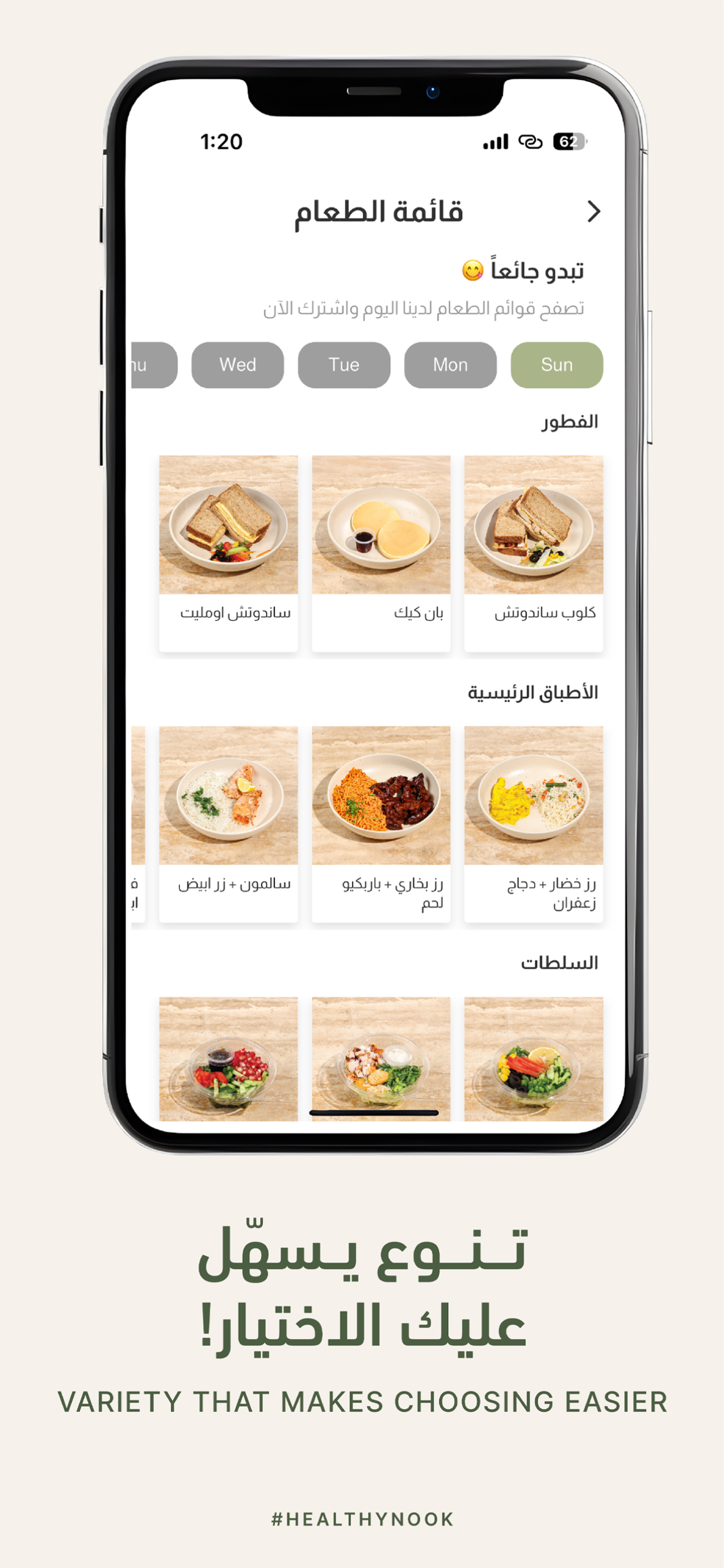 Healthy Nook | هيلثي نوك screenshot 3