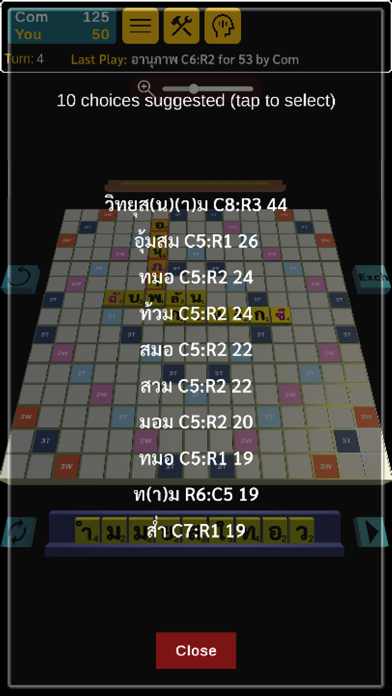Comet - Thai Anagram Screenshot