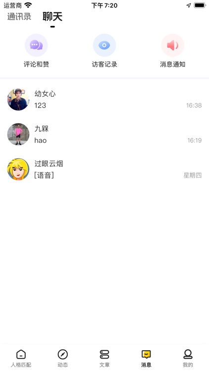 御圈-专业人格匹配