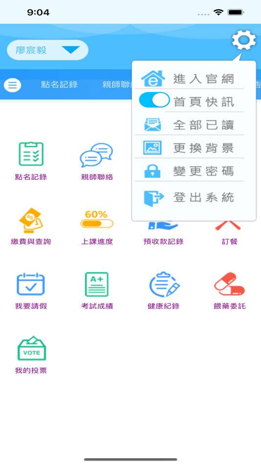 #5. 愛子學園 (iOS) 由: Chi Hsien Lai