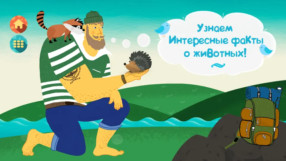 Скриншот Учим буквы! Игры для детей 3,4 на iPhone 6