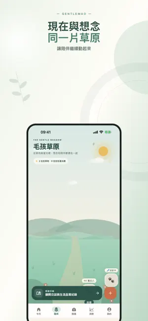 GentleMao screenshot 2