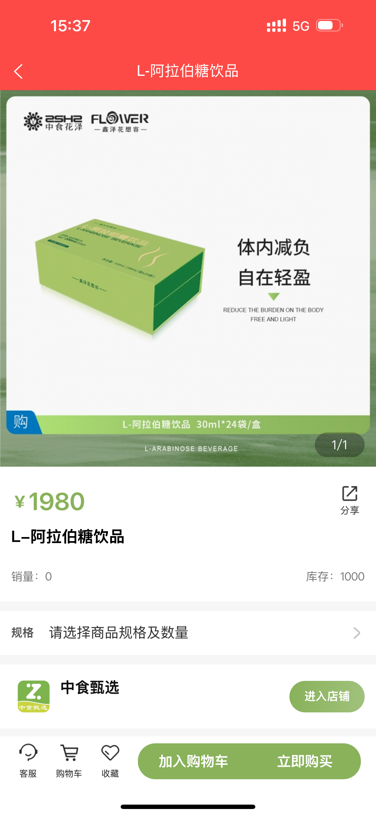 中食甄选