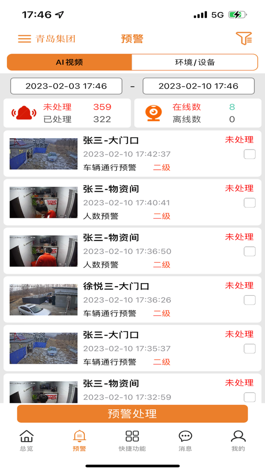 #3. 不愁物联网 (iOS) 由: 青岛不愁网信息科技有限公司