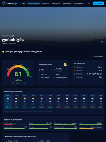 satevzao iPad screenshot 2