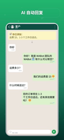 WABot 自动回复 AI 聊天机器人 screenshot