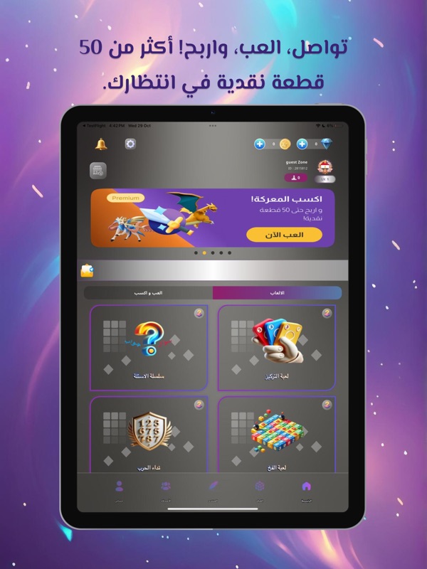 G-Zone screenshot 8