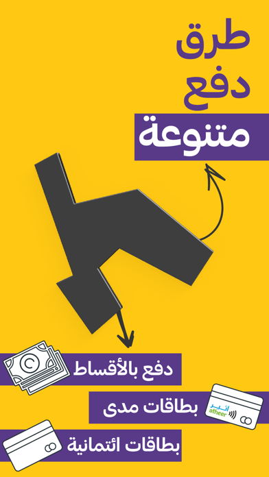 اطلبها - قطع غيار السيارات Screenshot