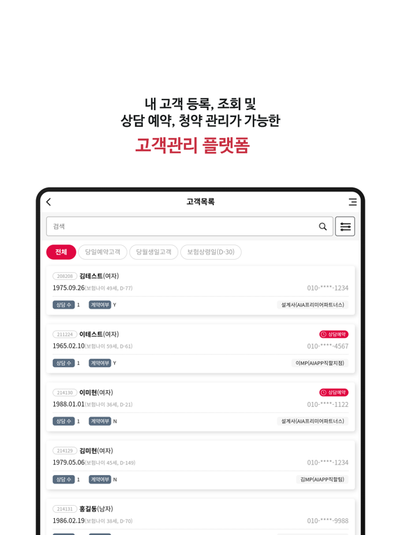 Screenshot #6 pour AIAPP AIMS