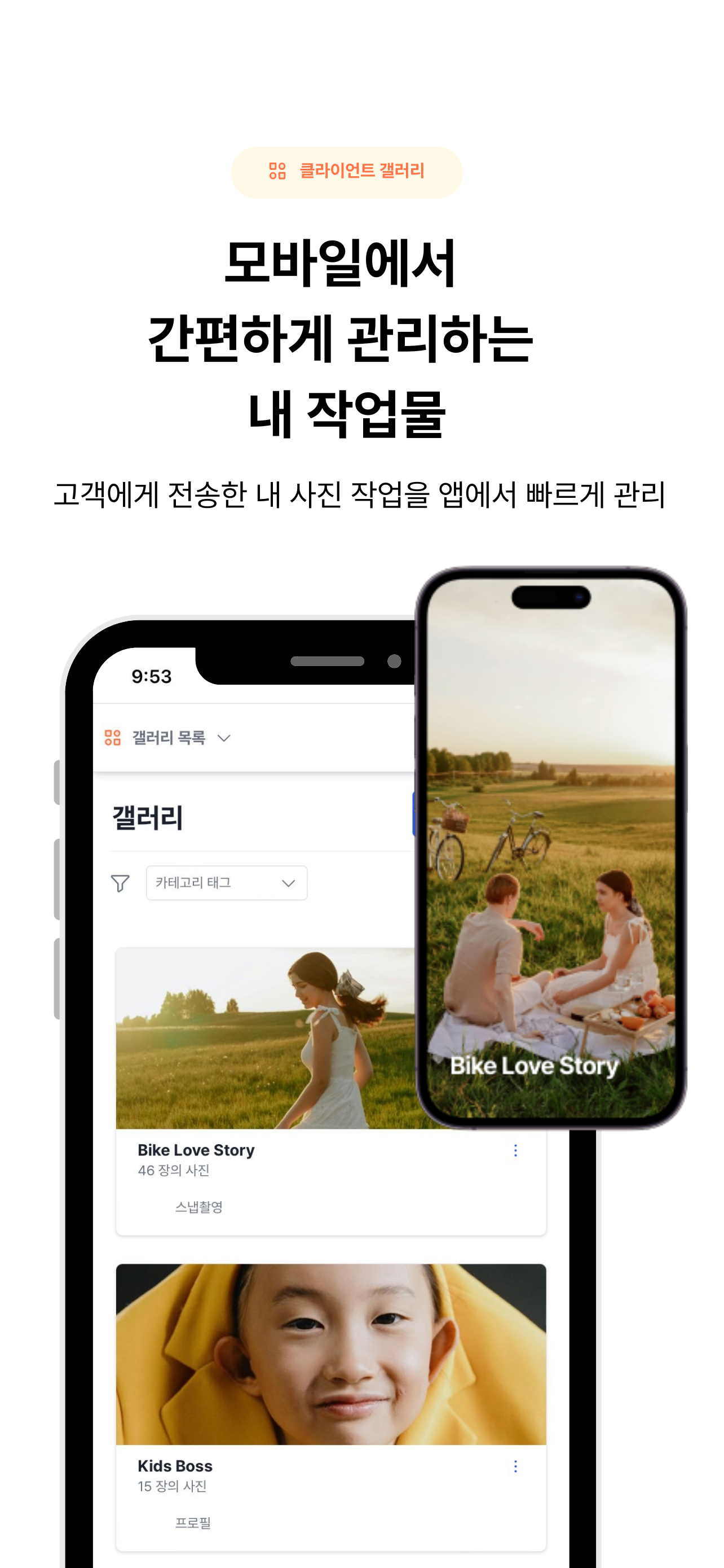 픽스픽스 - 사진작가를 위한 올인원 솔루션