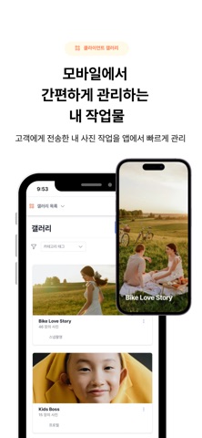 픽스픽스 - 사진작가를 위한 올인원 솔루션 screenshot