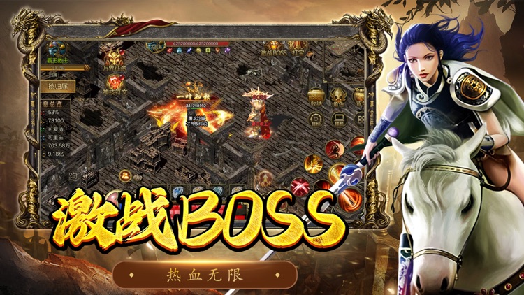 屠龙决战沙城移动版-神舰传说