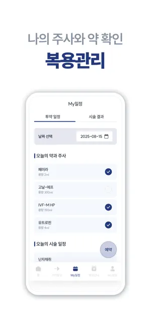 서울비커밍 iPhone screenshot 6