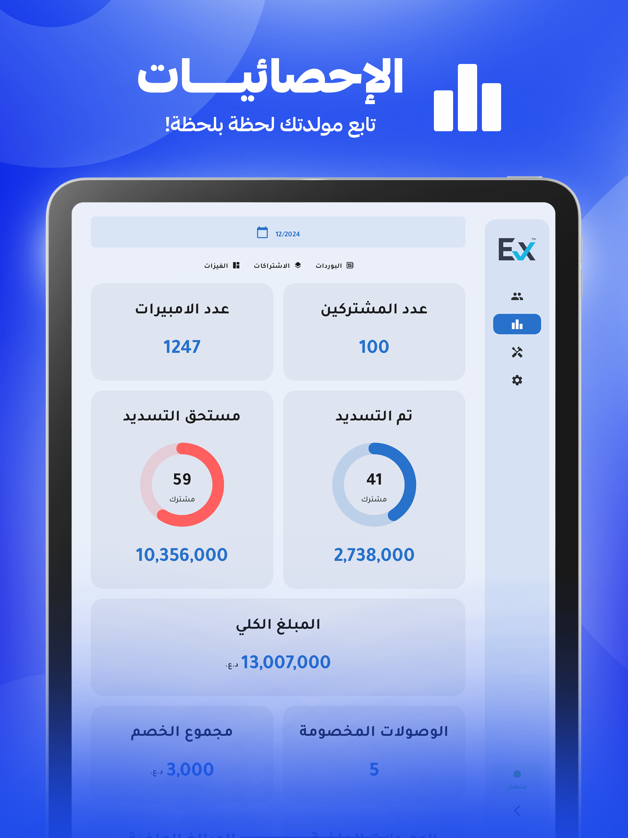 نظام مولدتي لادارة المولدات