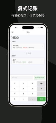 流记Flowm screenshot