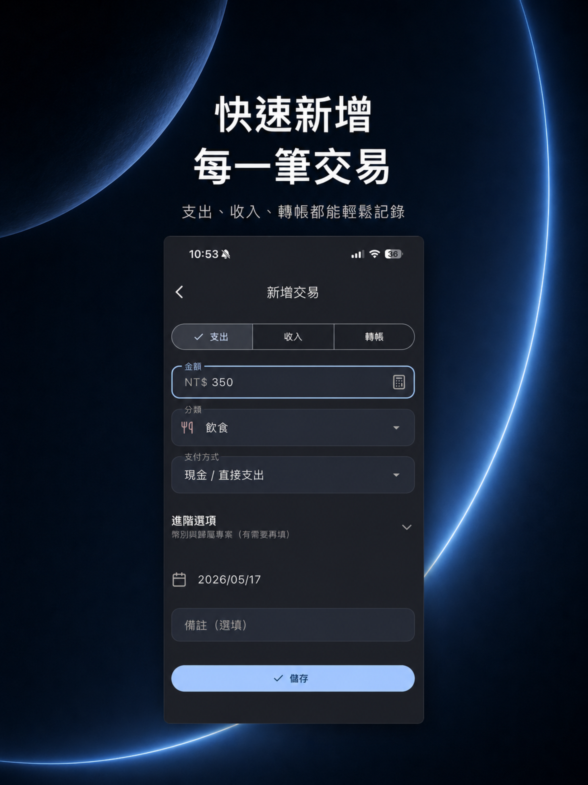 記帳手冊
