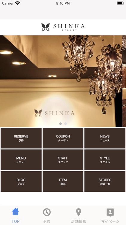 SHINKA Hair Design