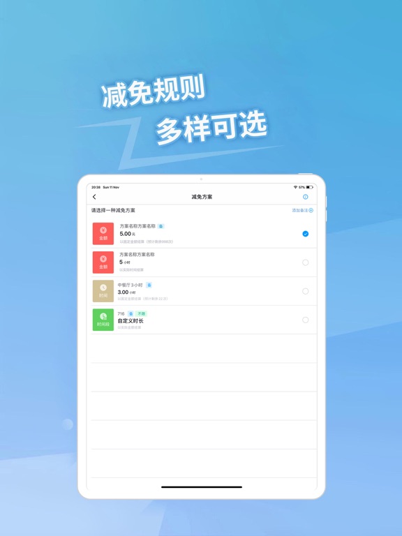 Screenshot #4 pour 捷易商