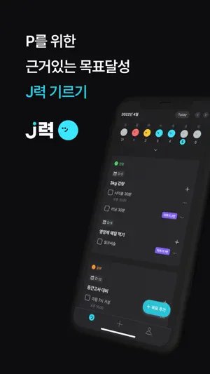 J력 screenshot 1