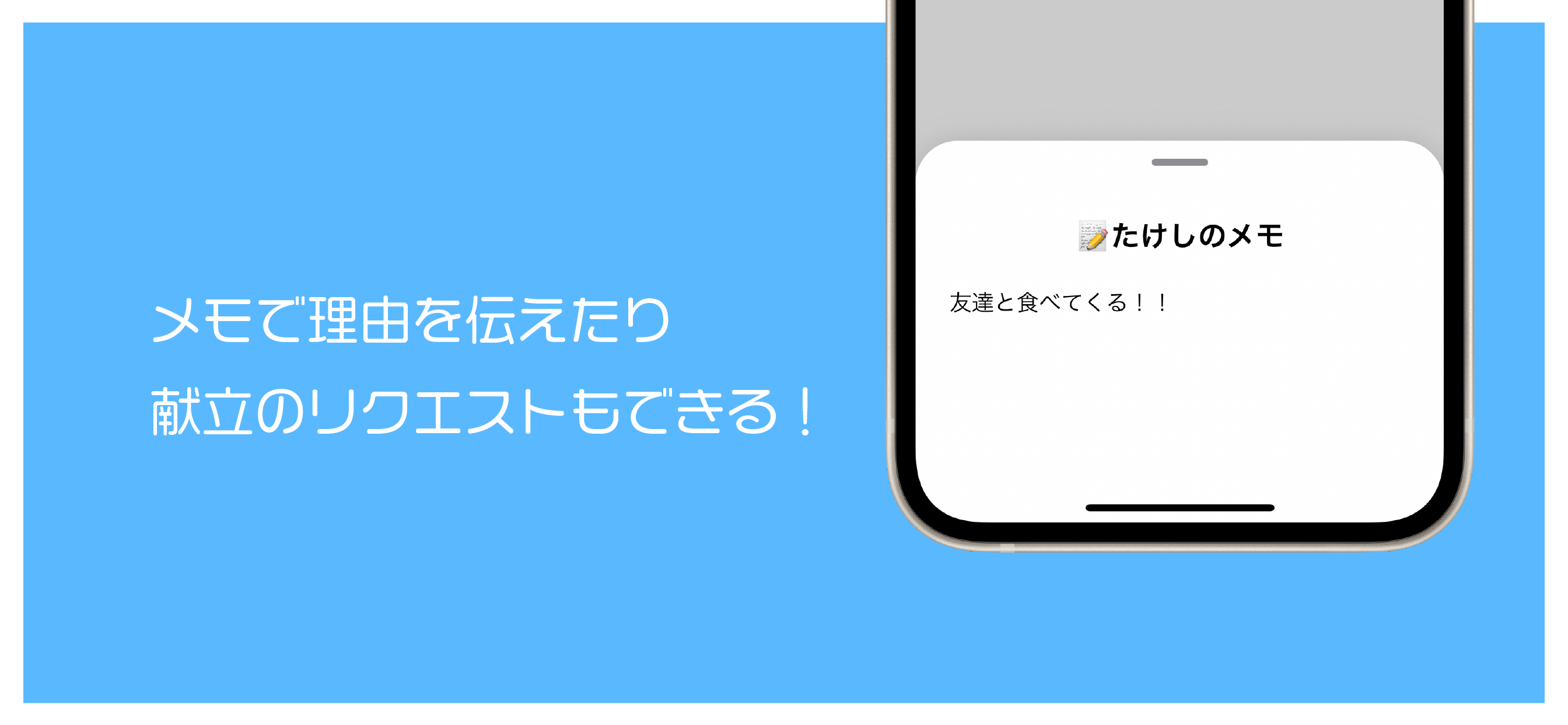 メシイル